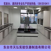 公司介绍_东台市天弘实验仪器制造